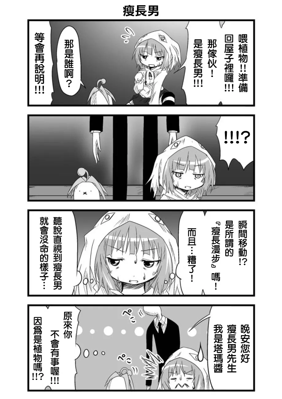 第11话 第8页