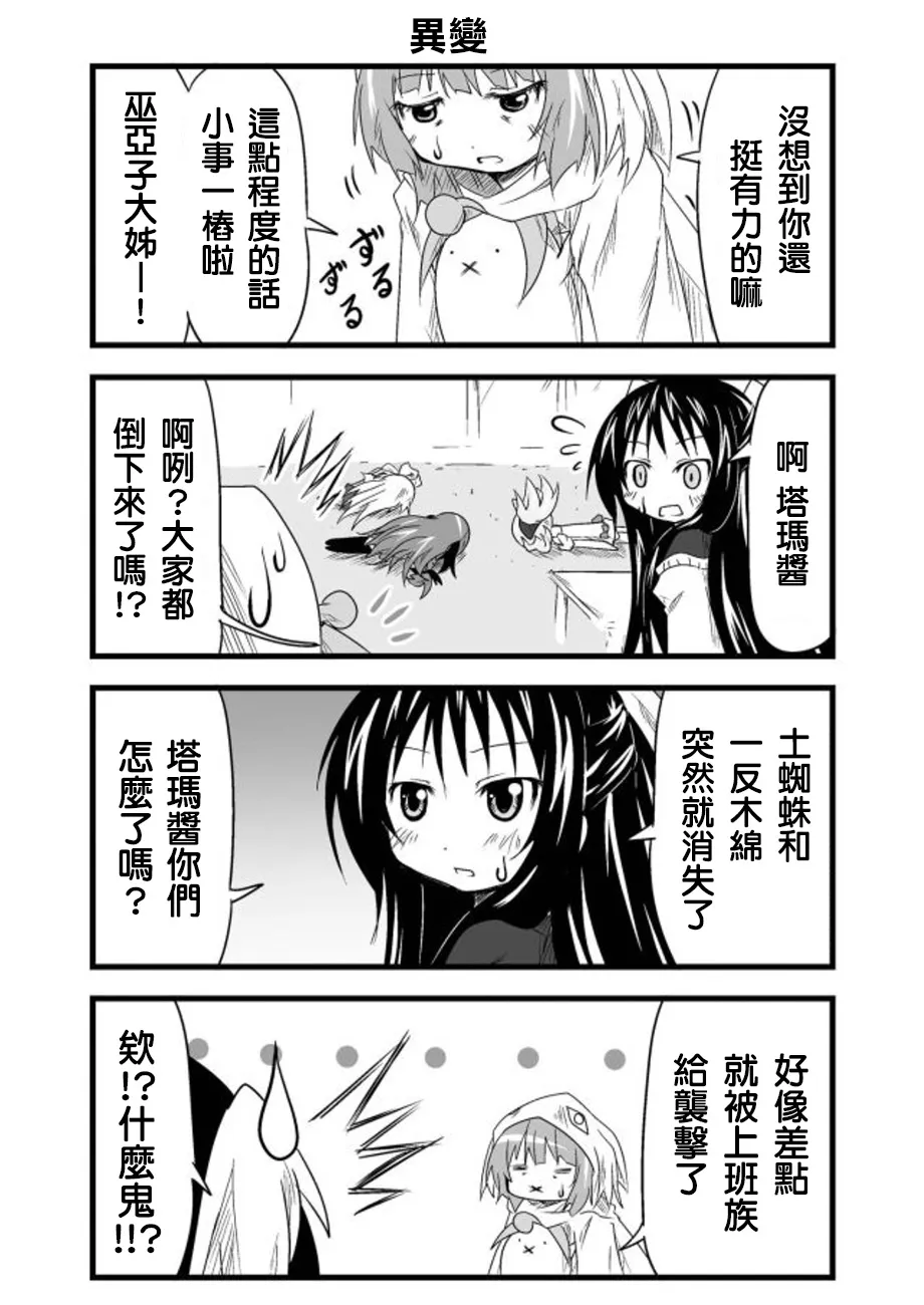 第11话 第10页