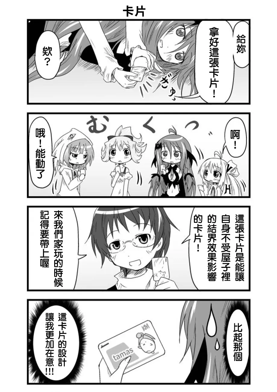 第11话 第12页