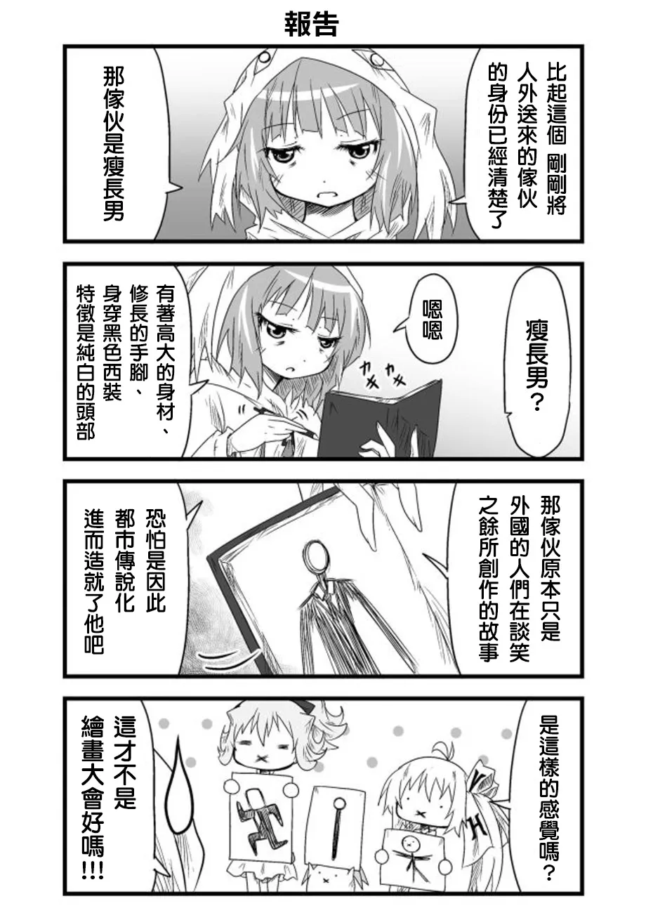 第11话 第14页
