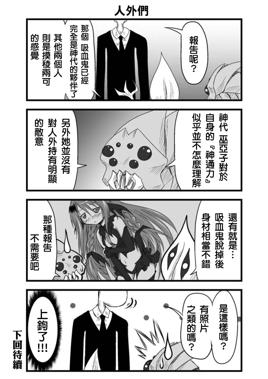 第11话 第16页