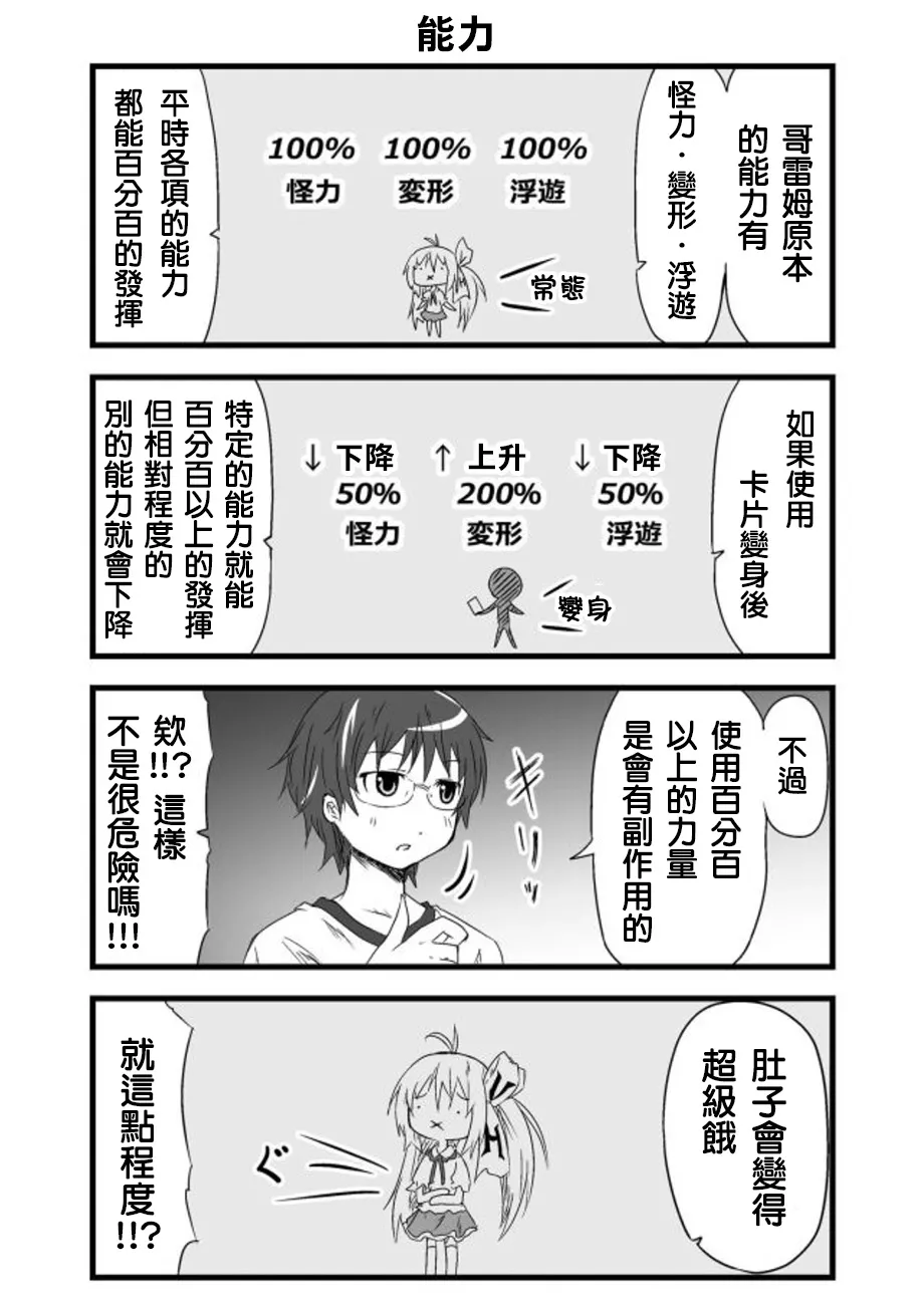 第12话 第11页
