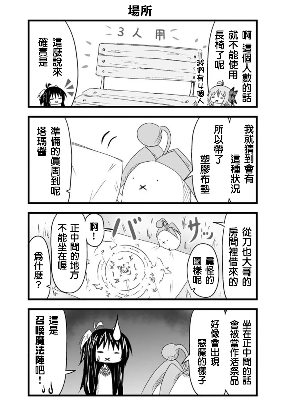 第14话 第7页