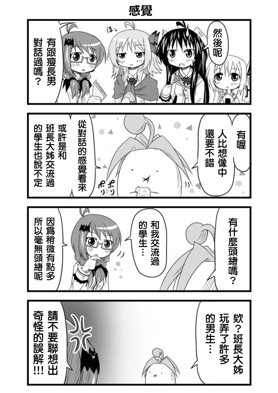 第14话 第9页