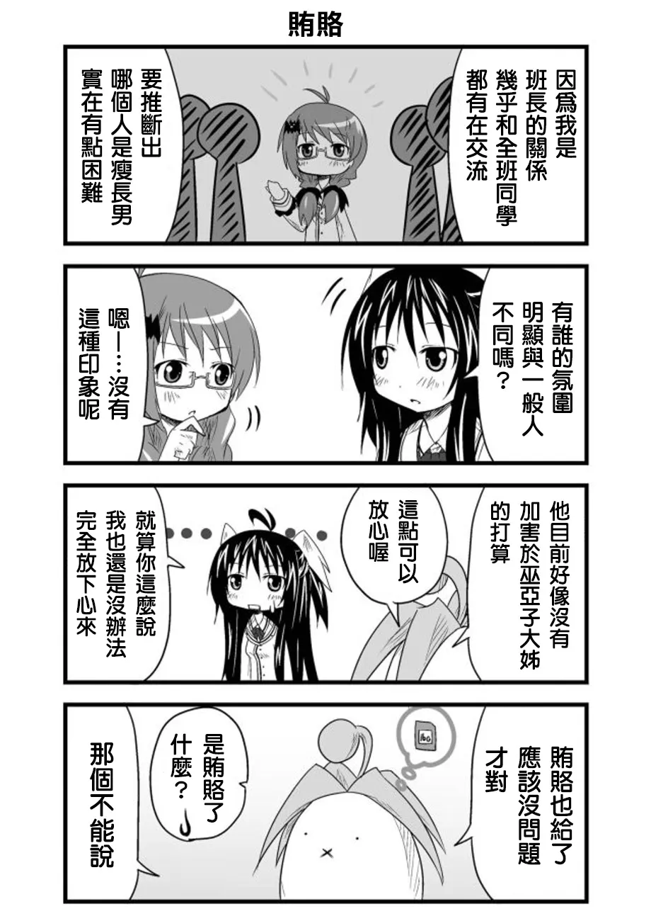 第14话 第10页