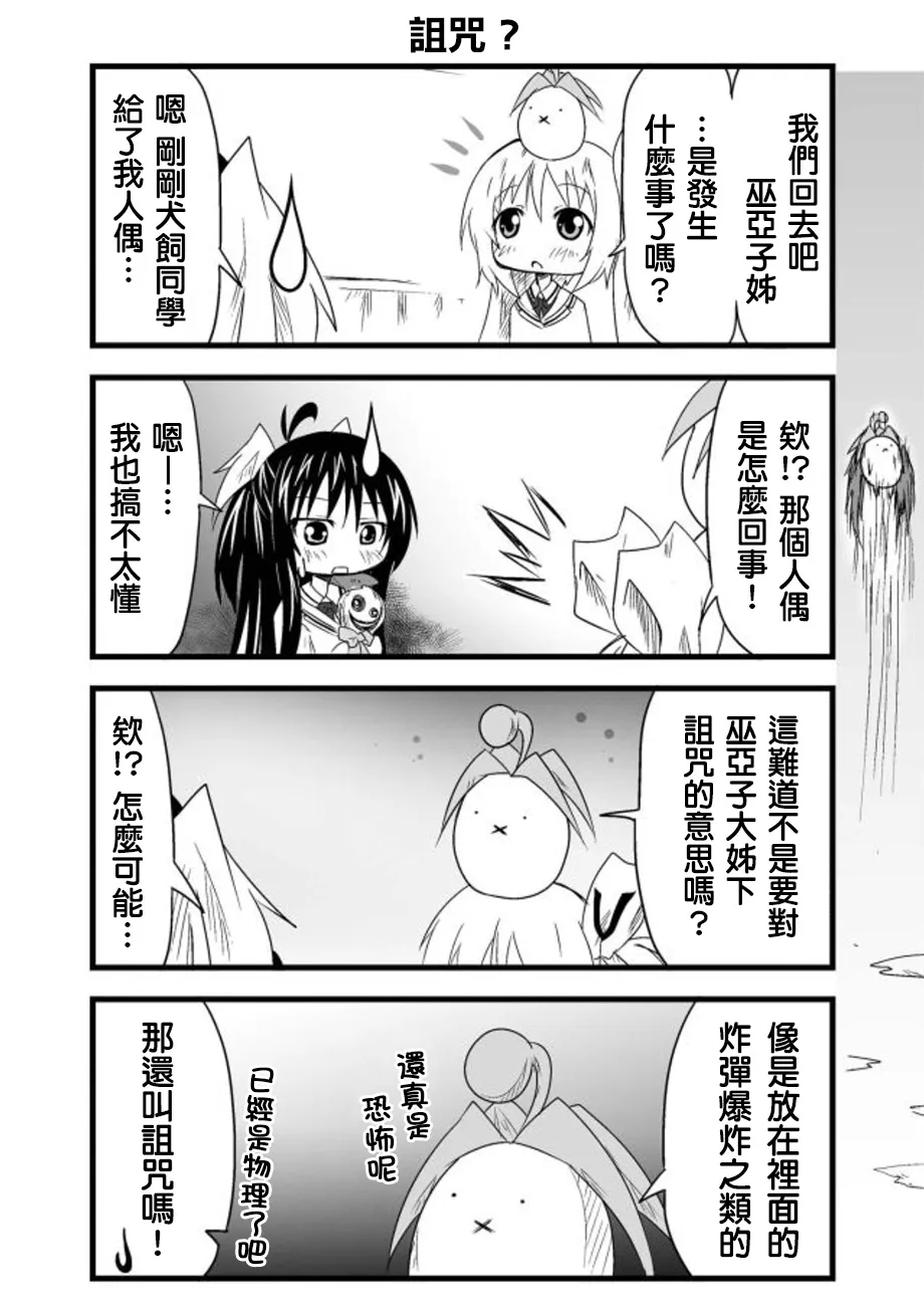 第15话 第13页