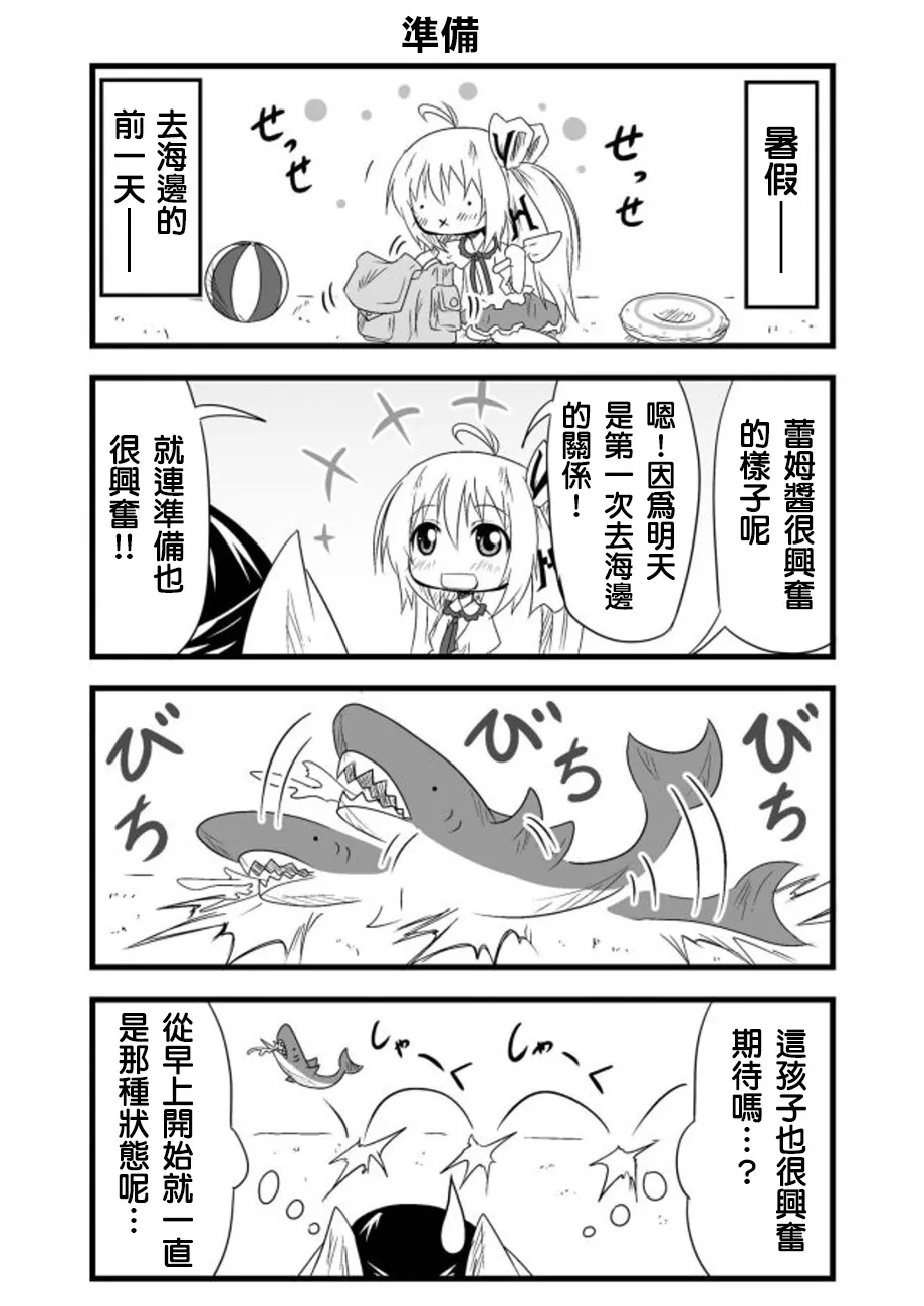 第16话 第2页