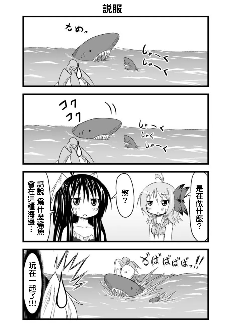 第17话 第3页