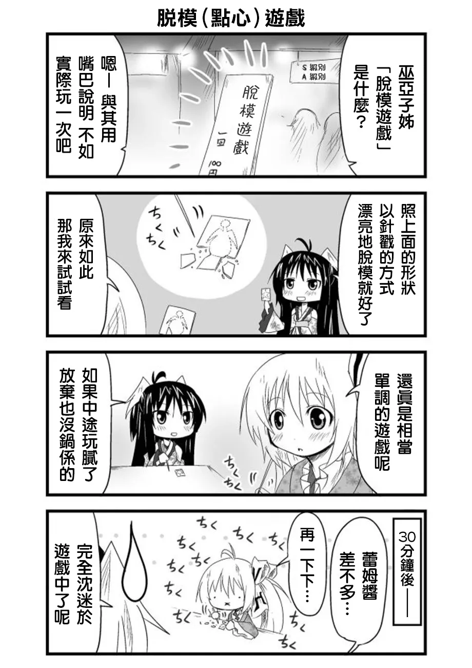 第18话 第10页