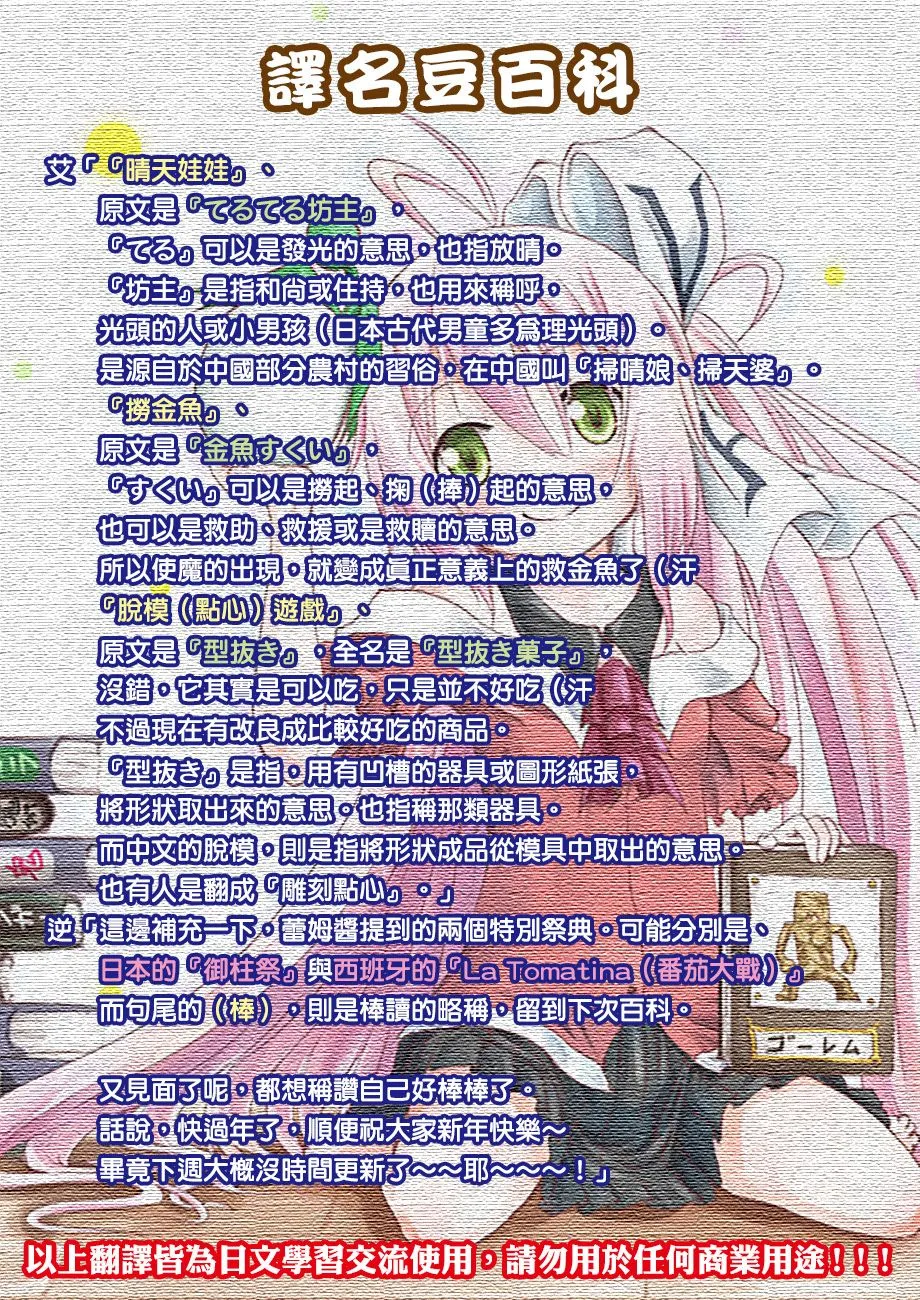 第18话 第17页
