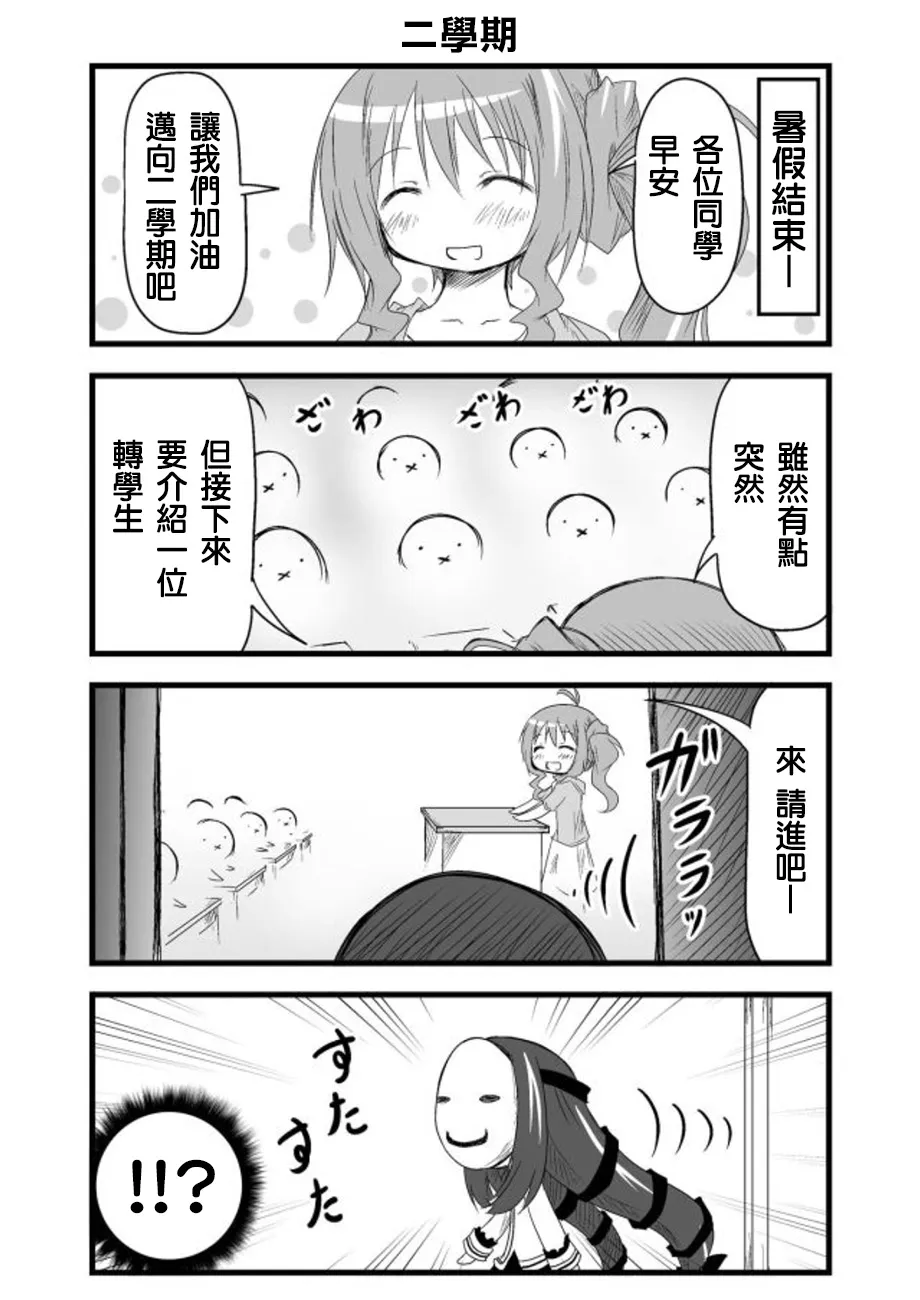 第20话 第2页