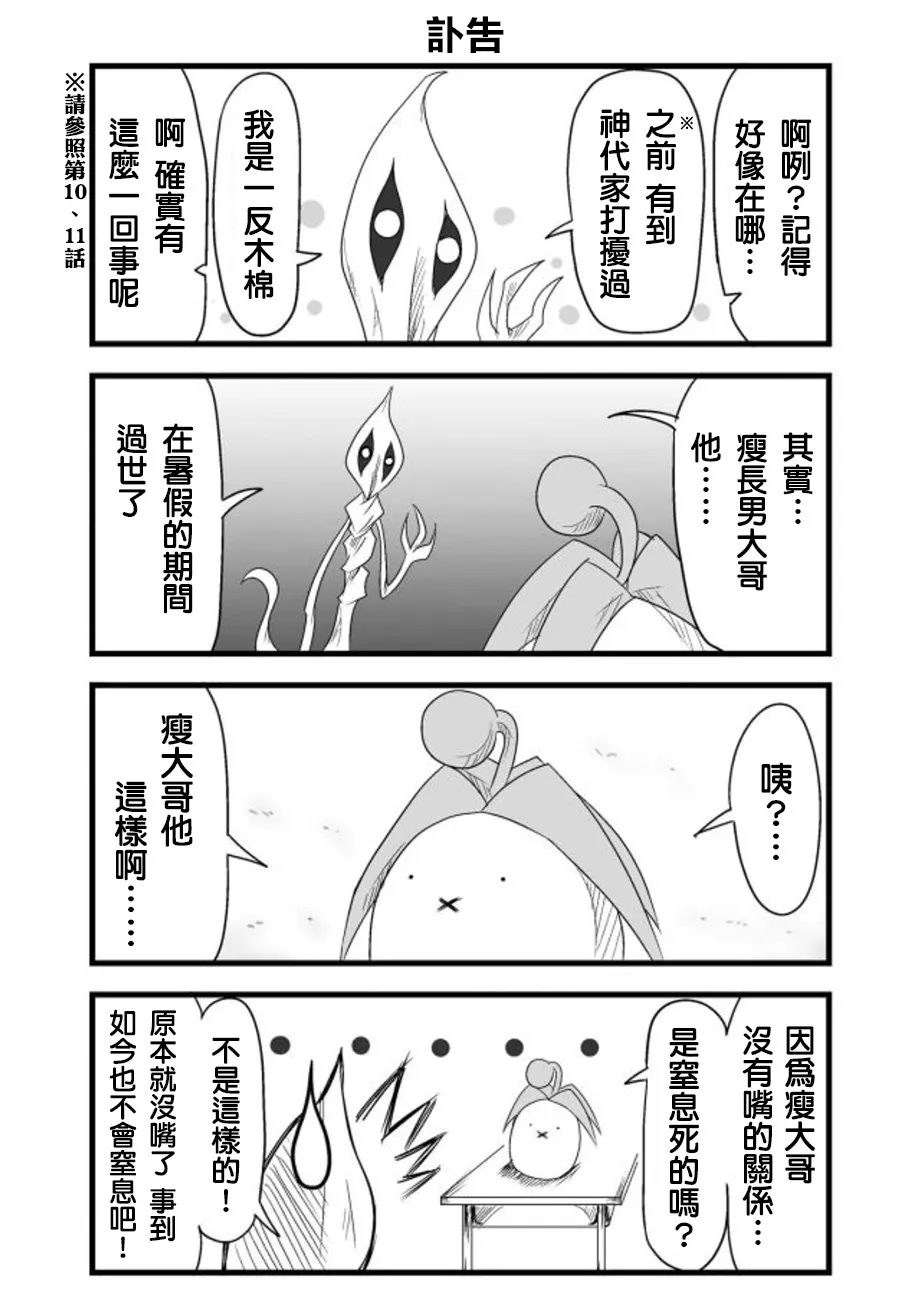 第20话 第13页