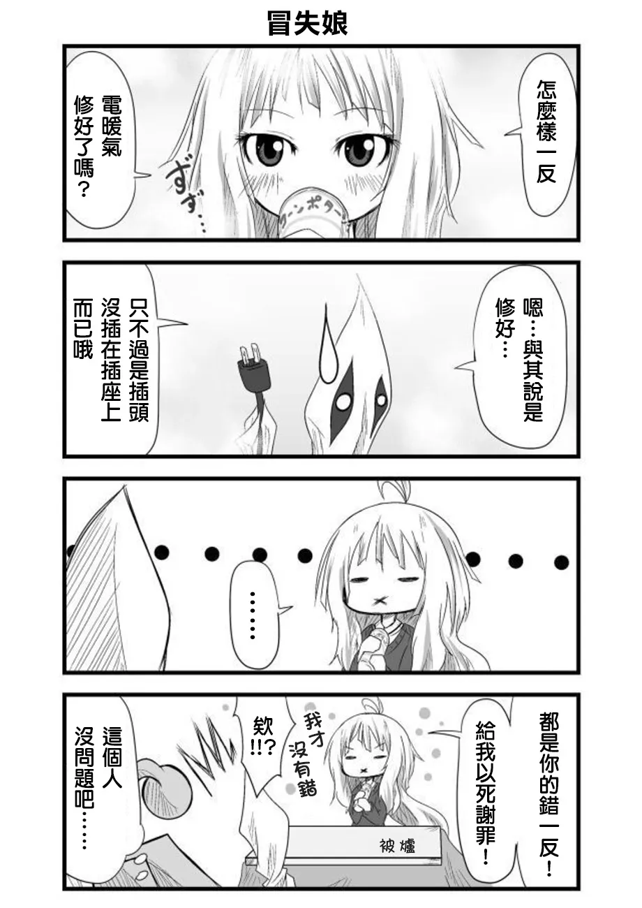 第21话 第2页