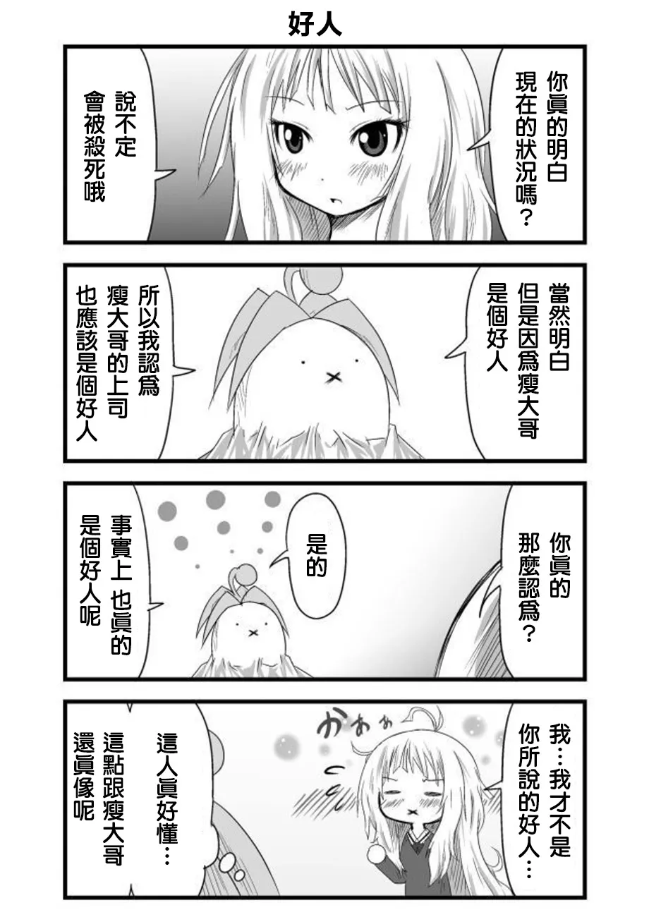 第21话 第5页