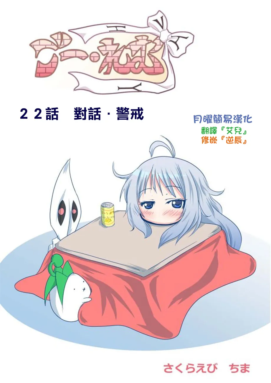 第22话 第1页