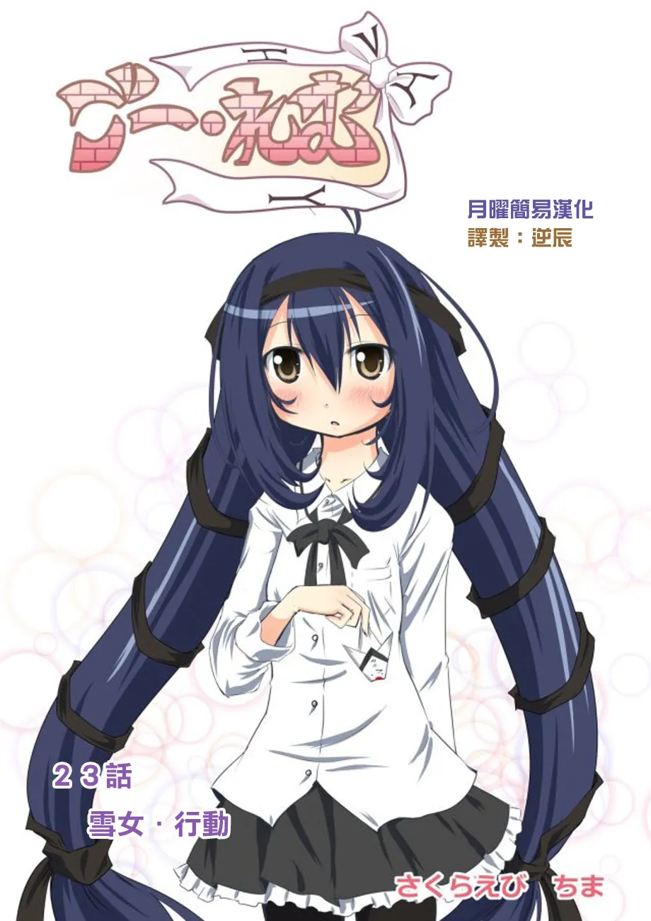 第23话 第1页