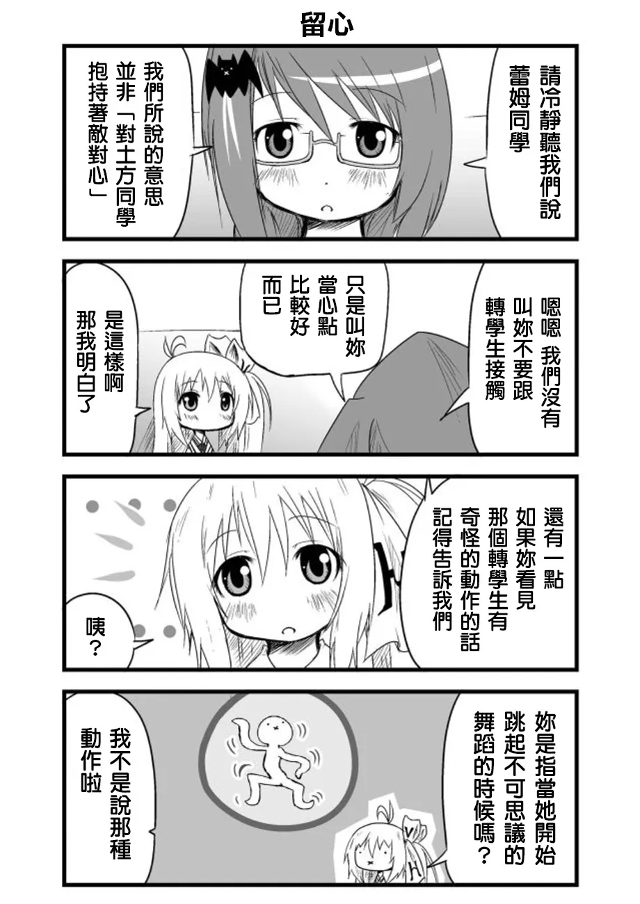 第23话 第2页