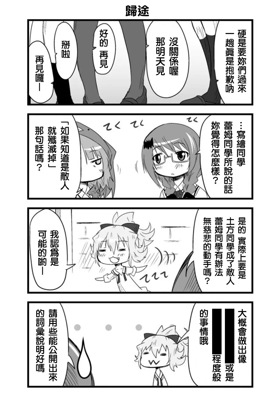 第23话 第5页
