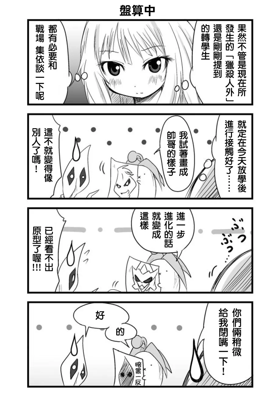 第23话 第15页