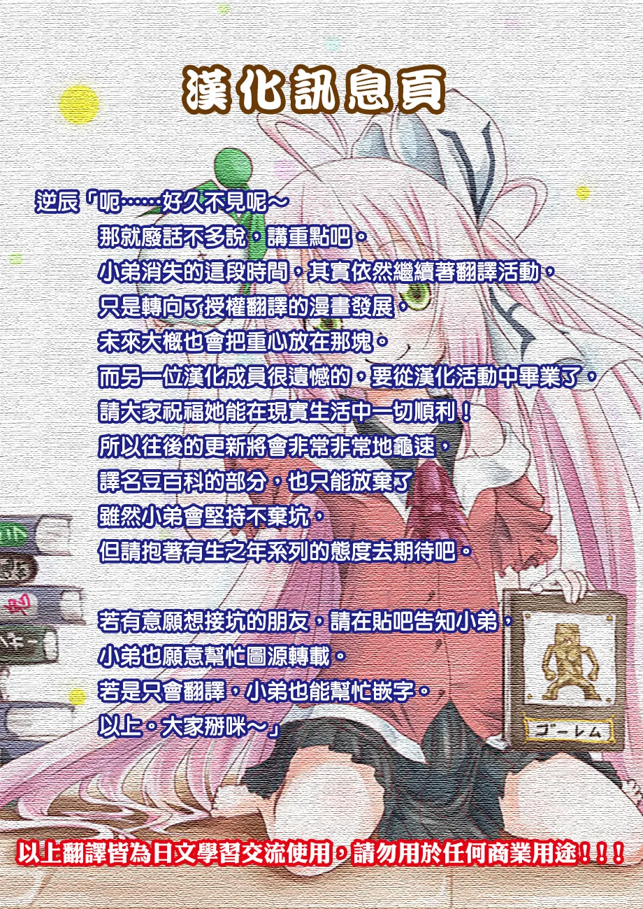 第23话 第17页
