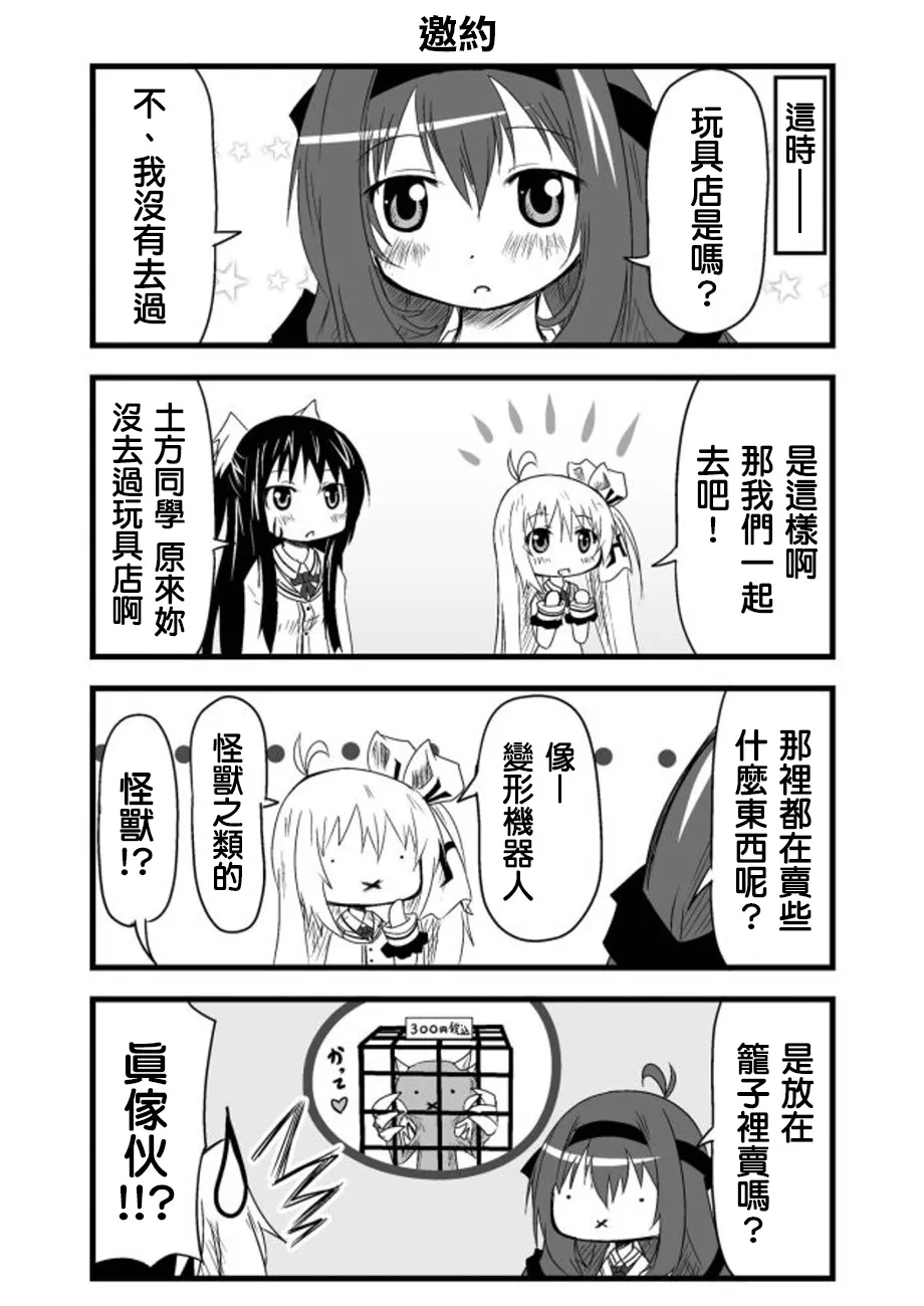 第24话 第5页