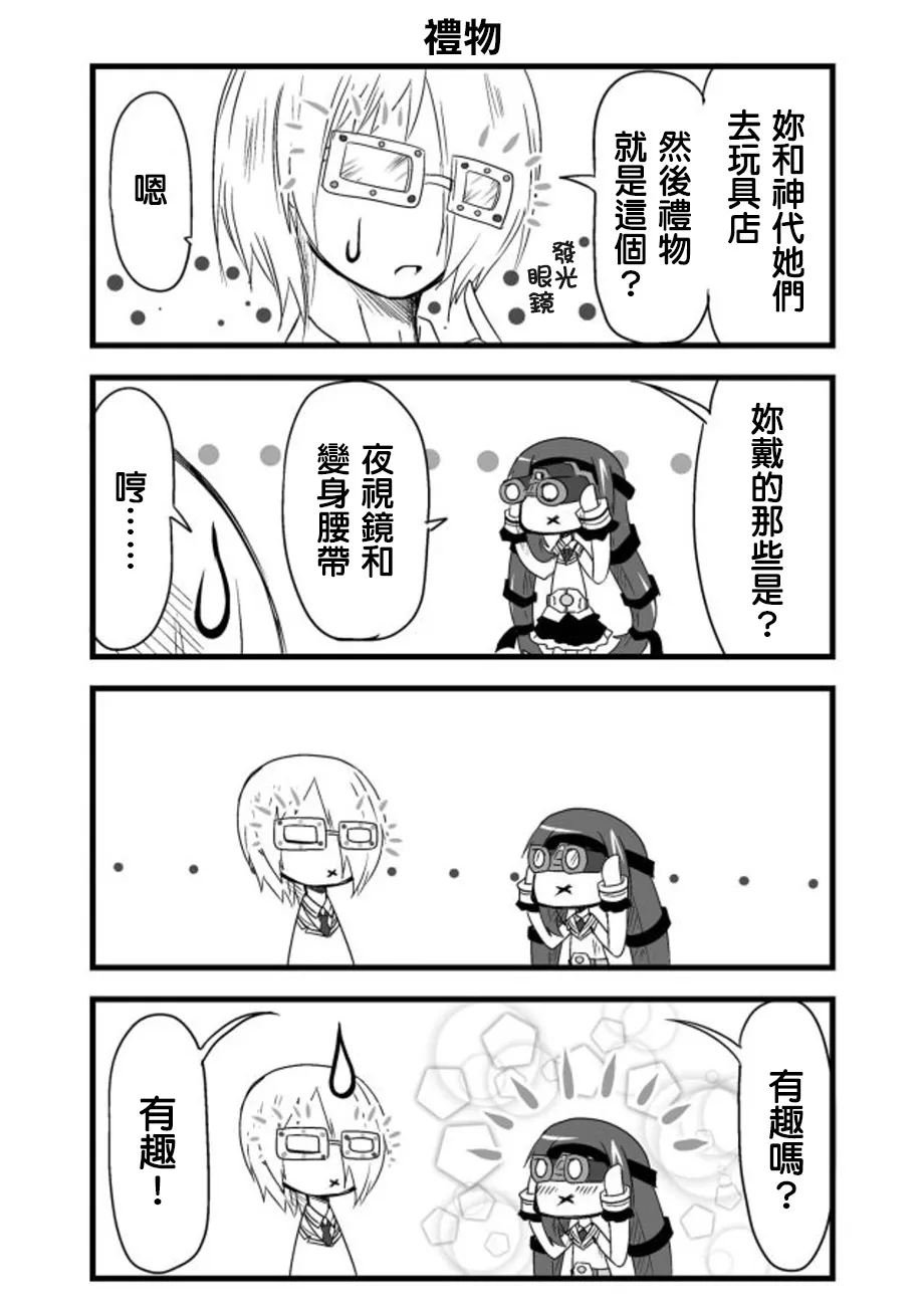 第24话 第10页