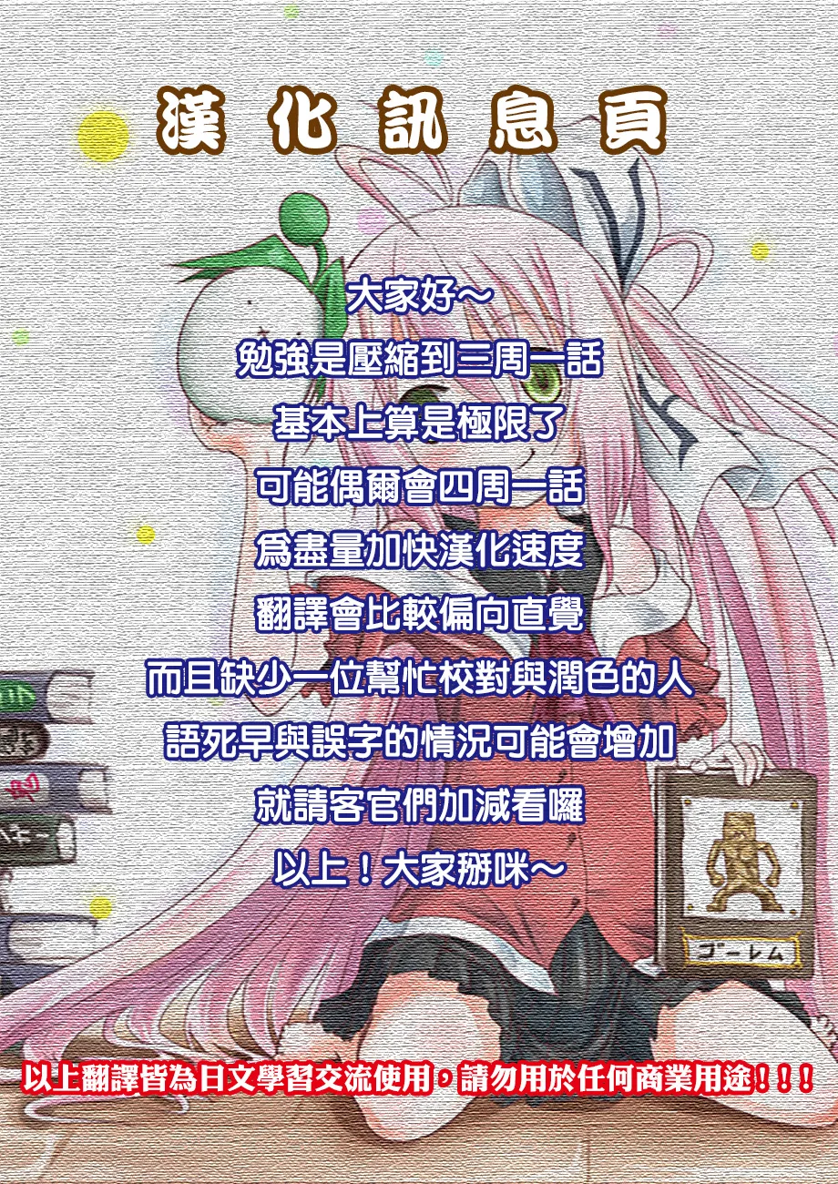 第24话 第17页