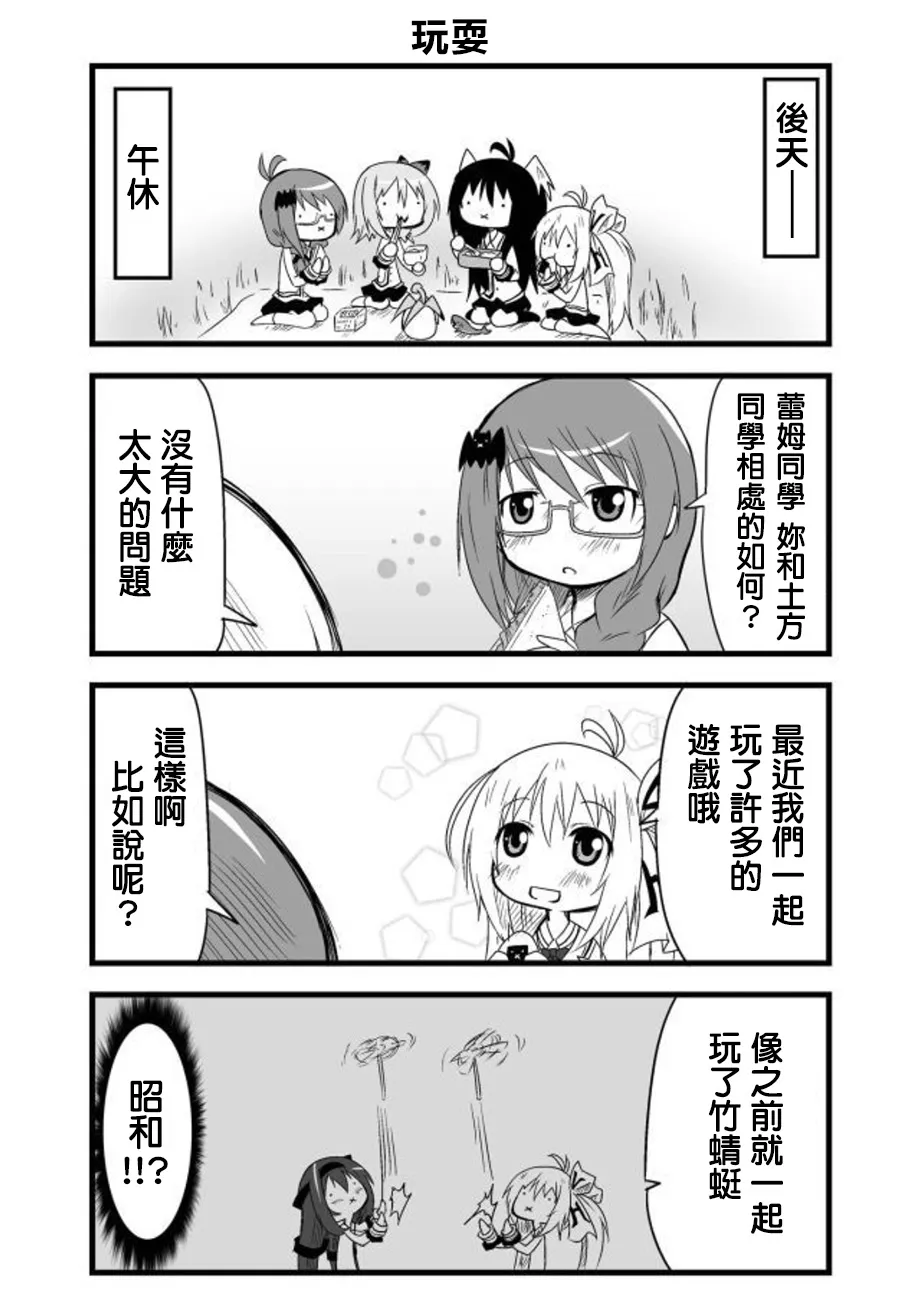 第25话 第5页