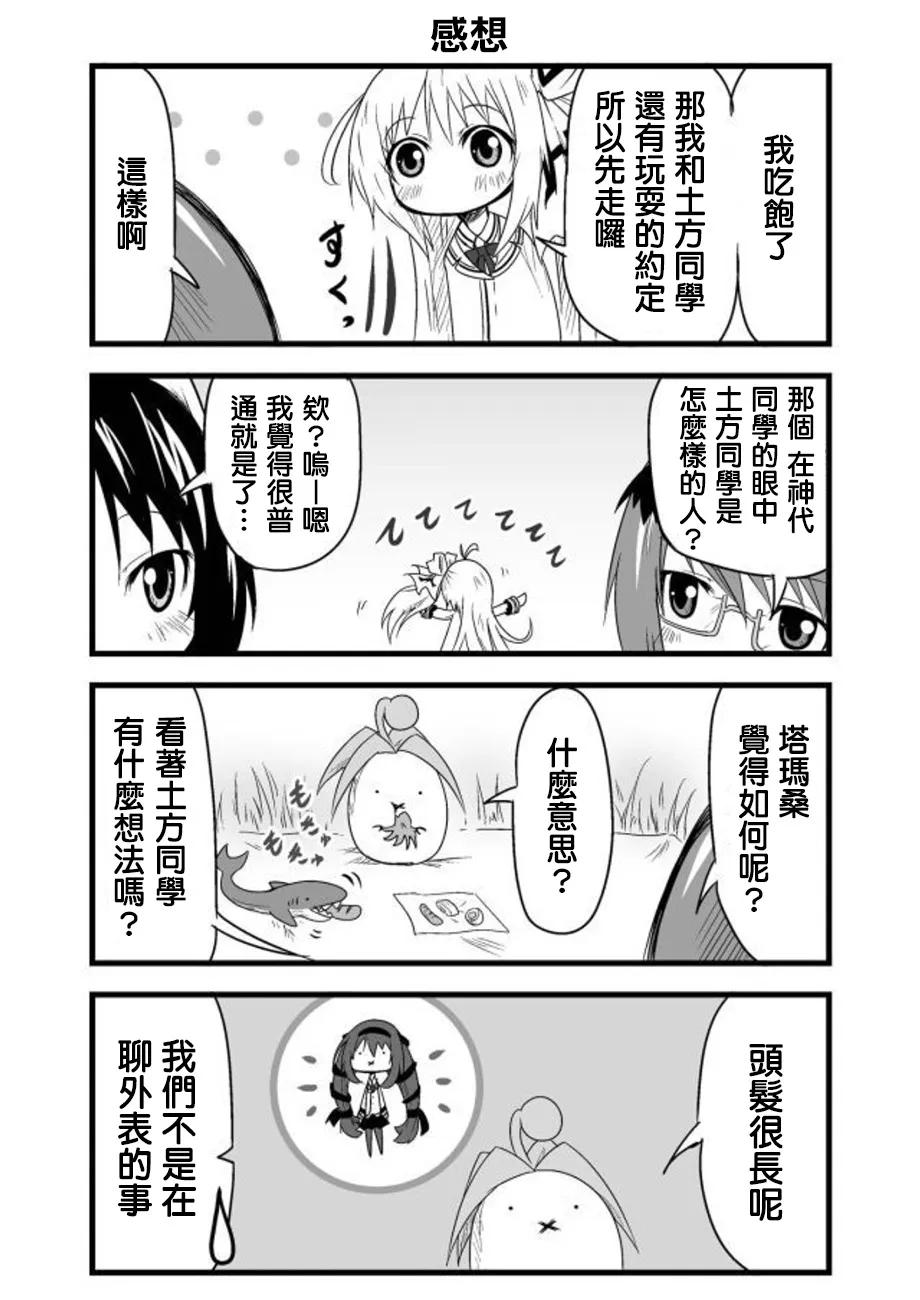 第25话 第6页