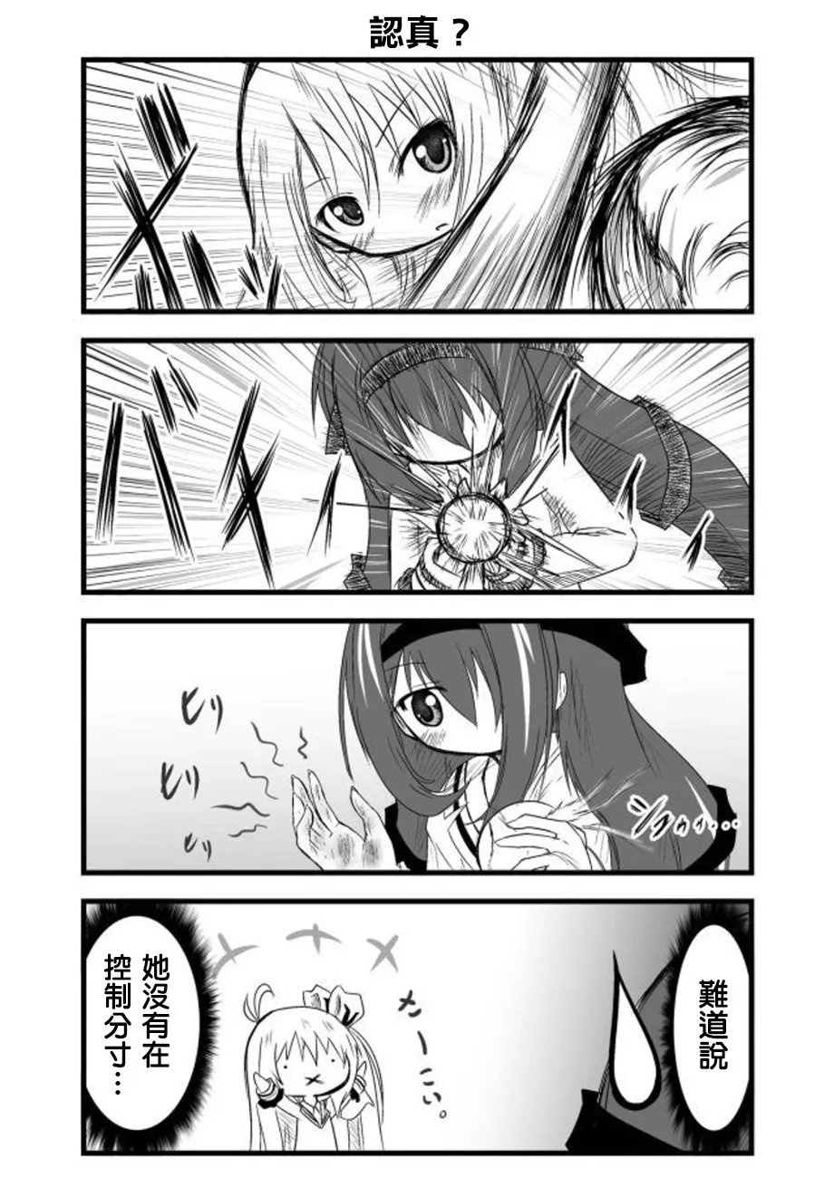 第25话 第9页