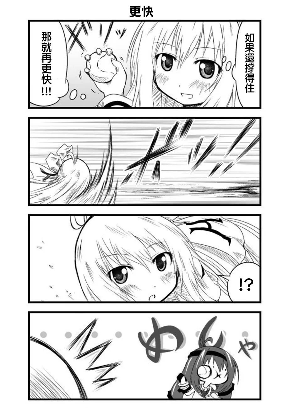 第25话 第11页