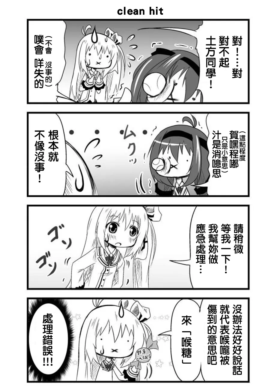 第25话 第12页