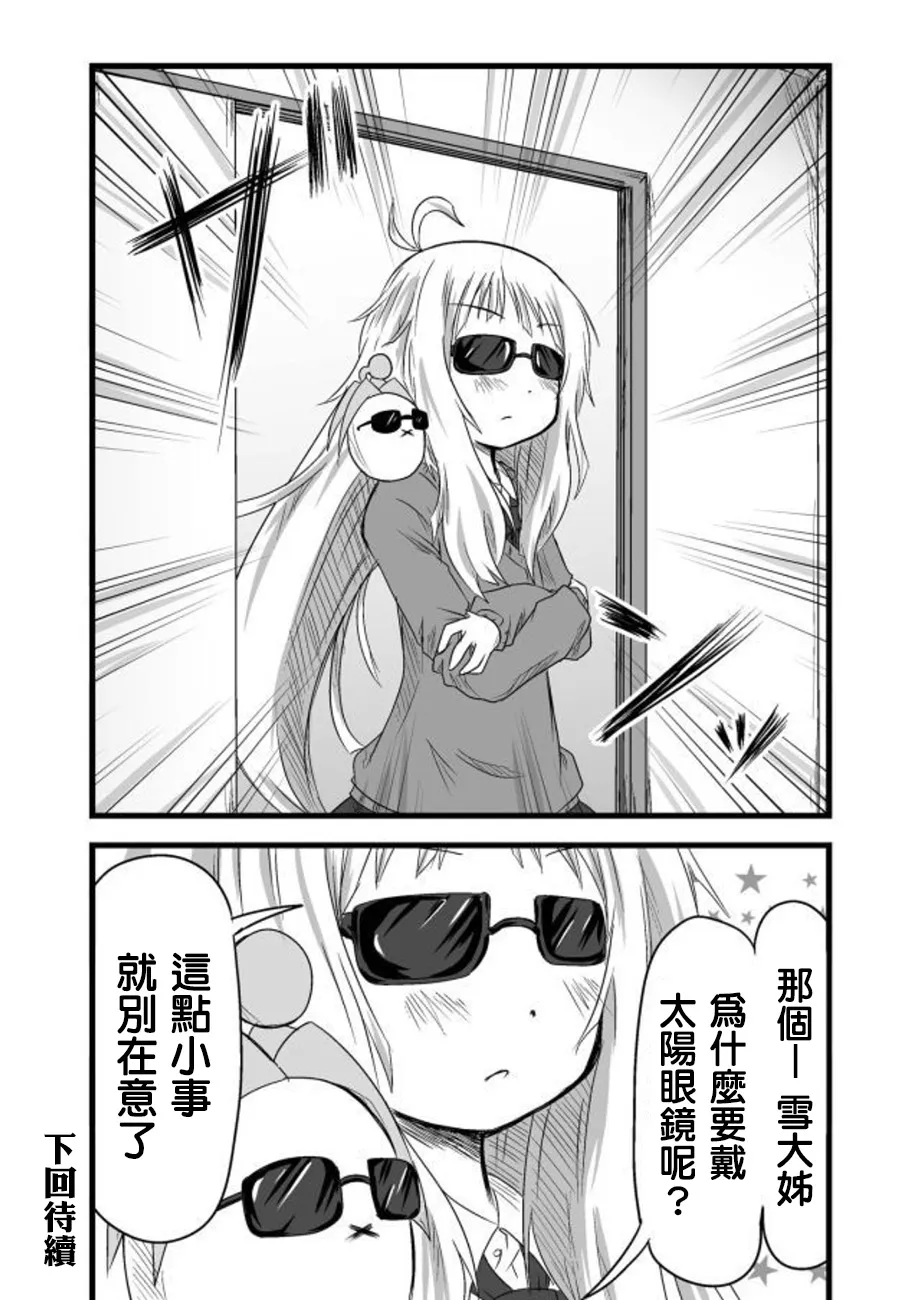 第25话 第16页