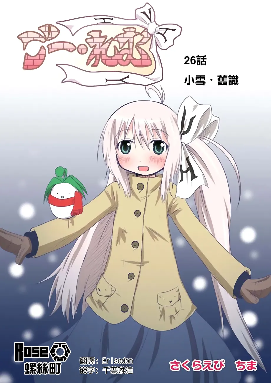 第26话 第1页