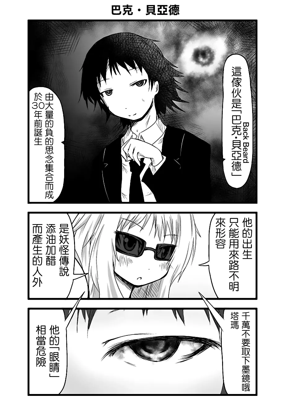 第26话 第4页