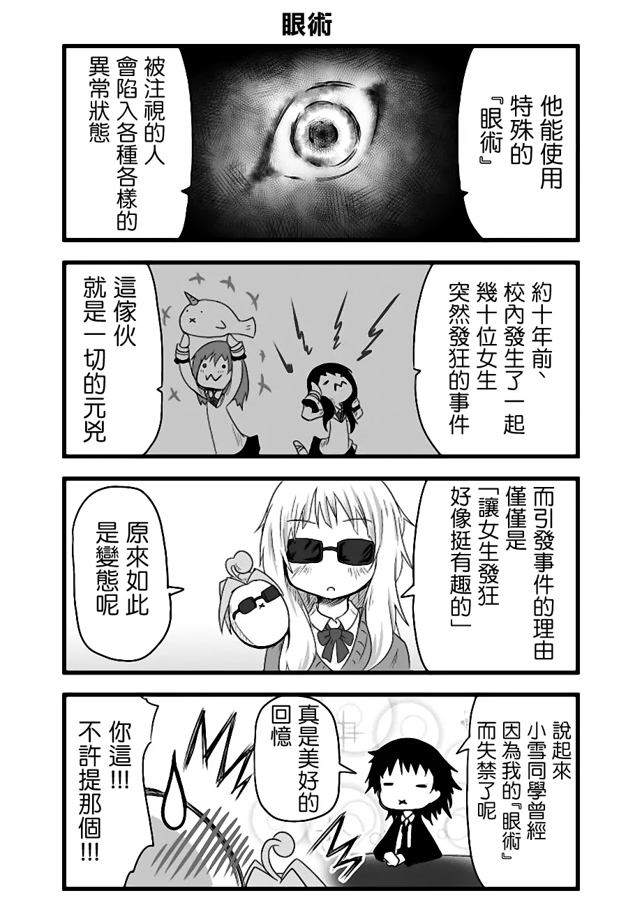 第26话 第5页