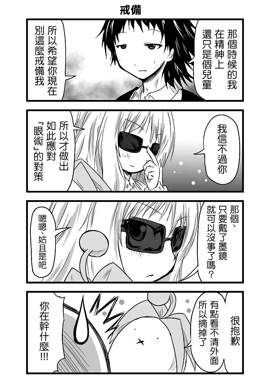 第26话 第6页