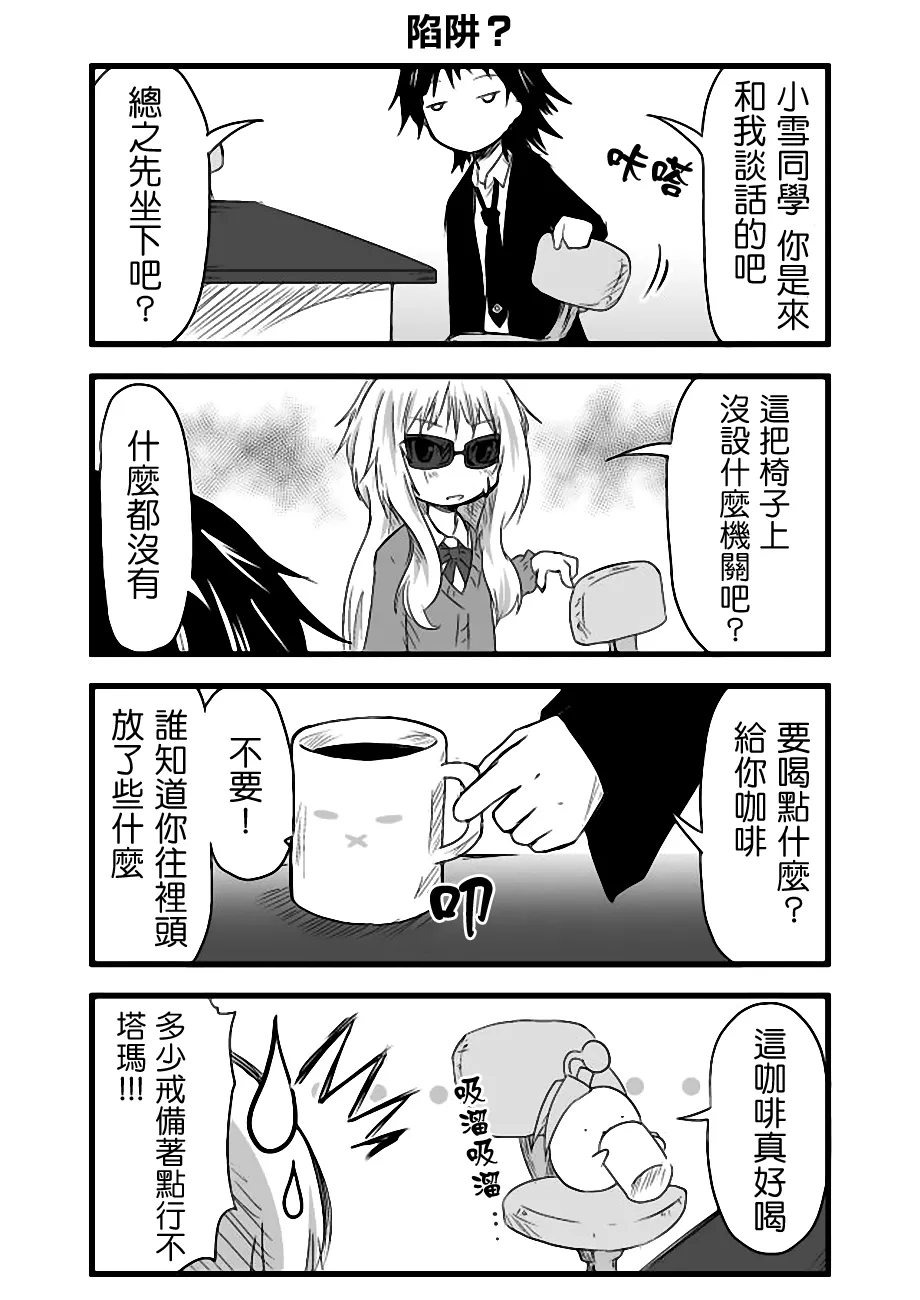 第26话 第7页