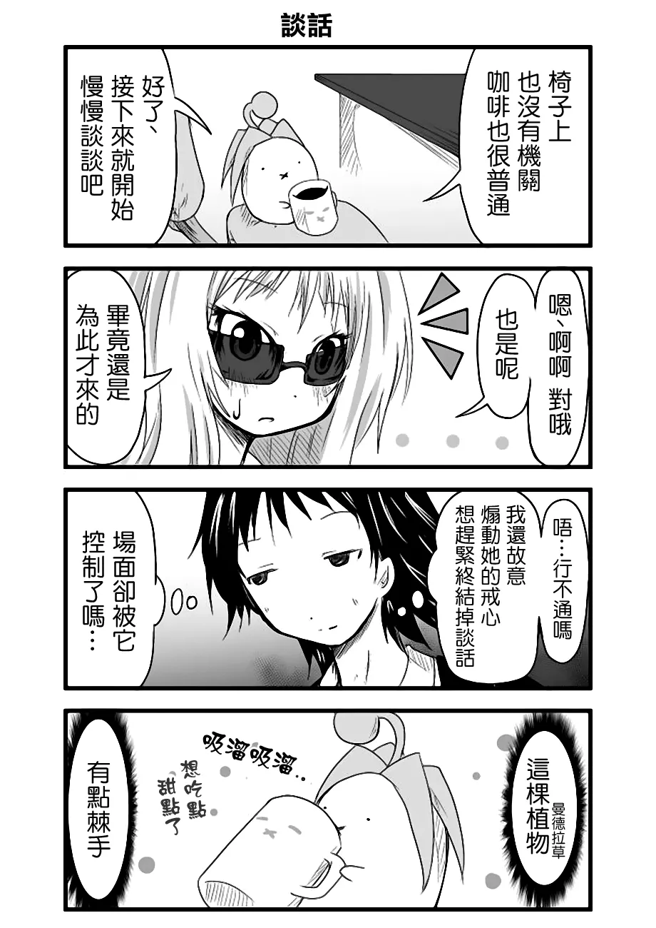 第26话 第8页