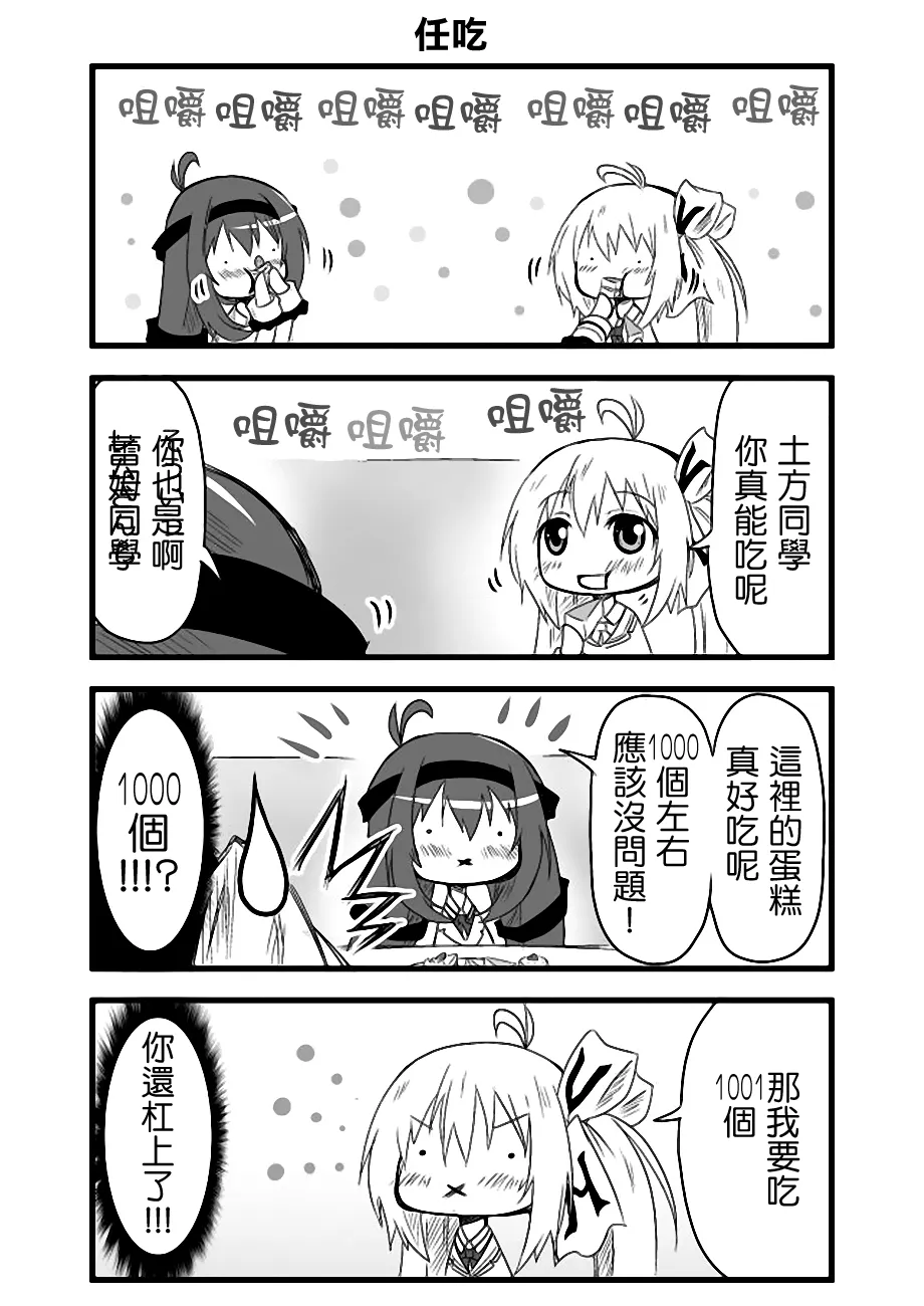 第26话 第10页