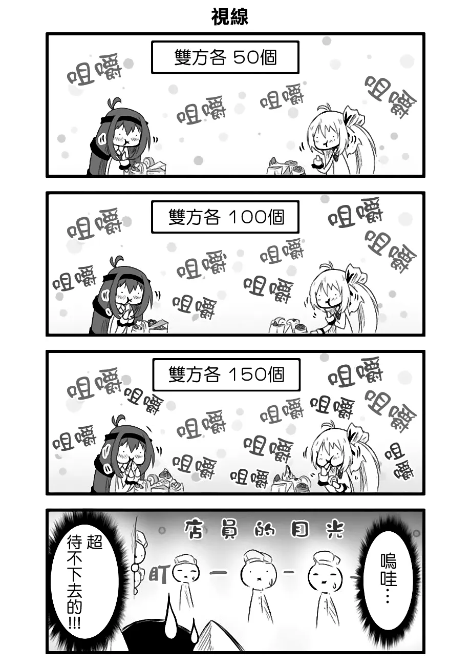 第26话 第11页
