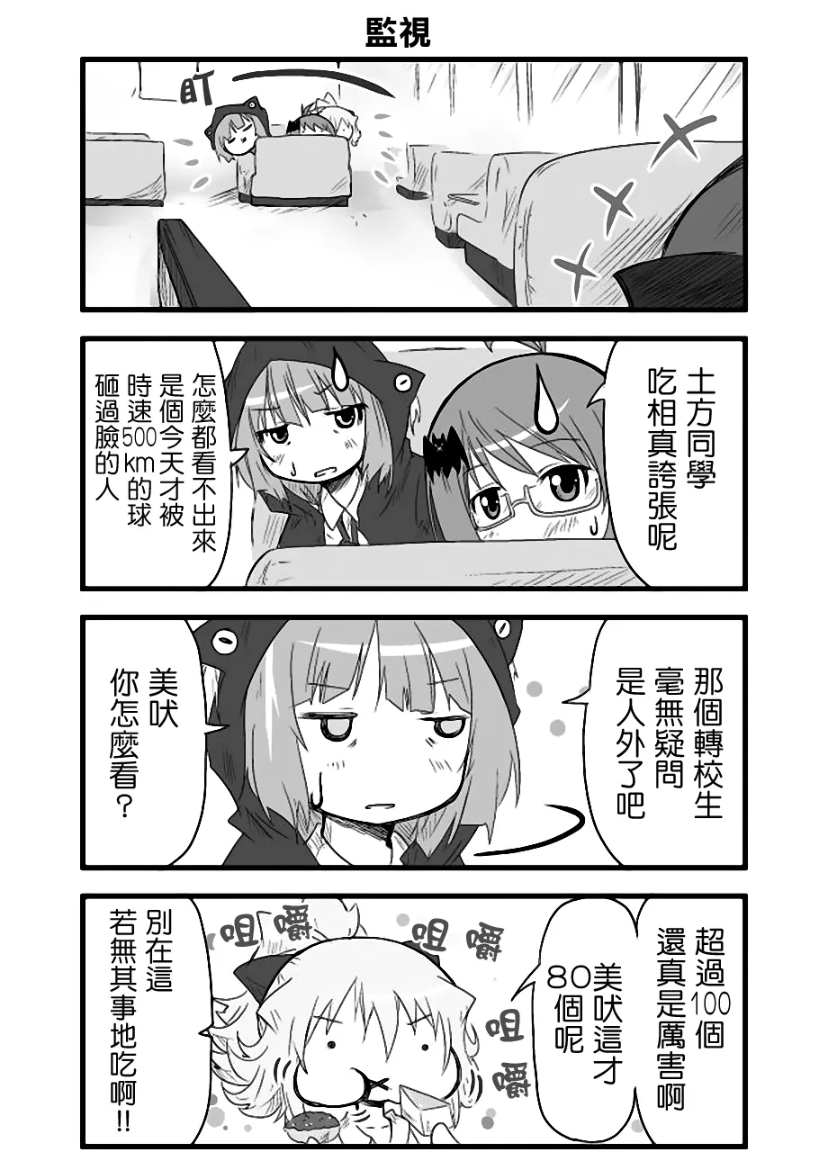 第26话 第12页