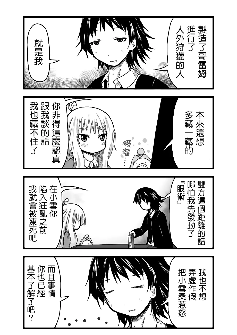 第26话 第14页