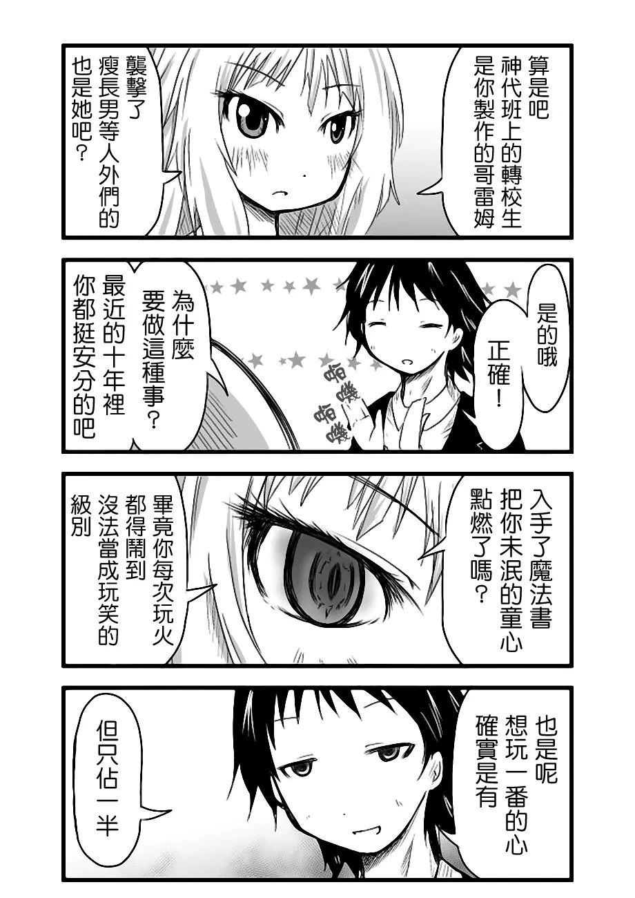 第26话 第15页