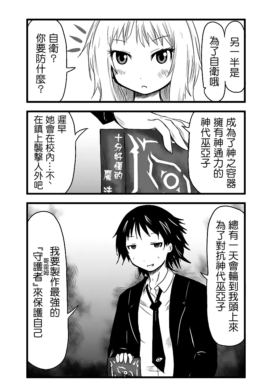 第26话 第16页