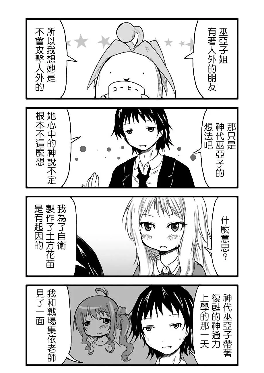 第27话 第3页