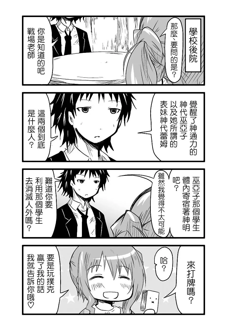 第27话 第5页