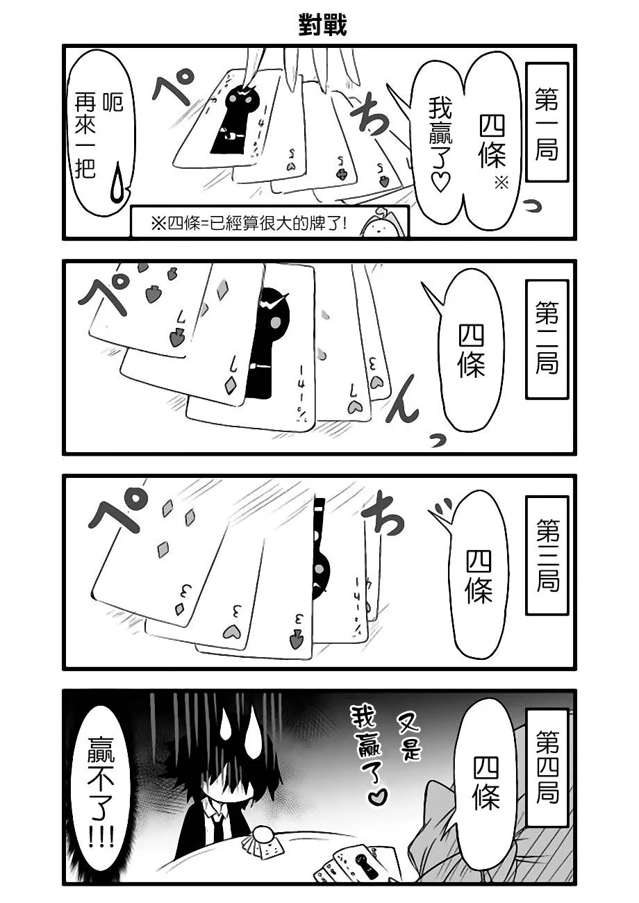 第27话 第6页
