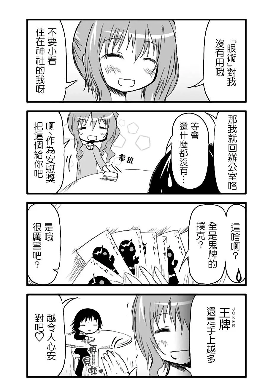 第27话 第8页