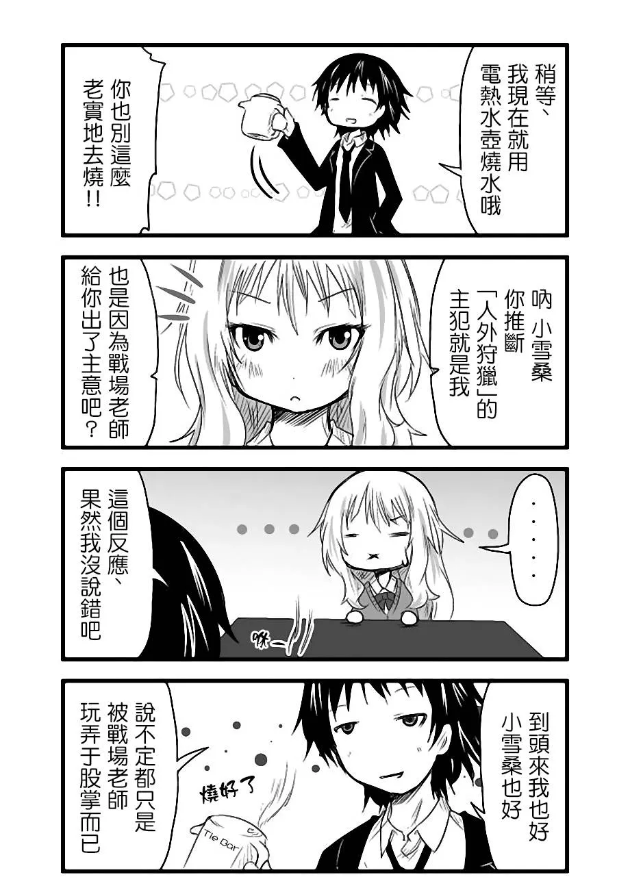 第27话 第10页